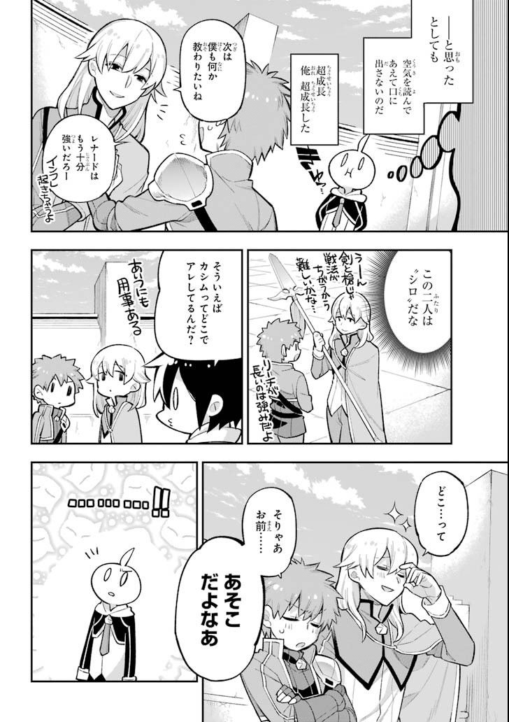 Eiyuu Kyoushitsu Chap 19 - Next Chap 20