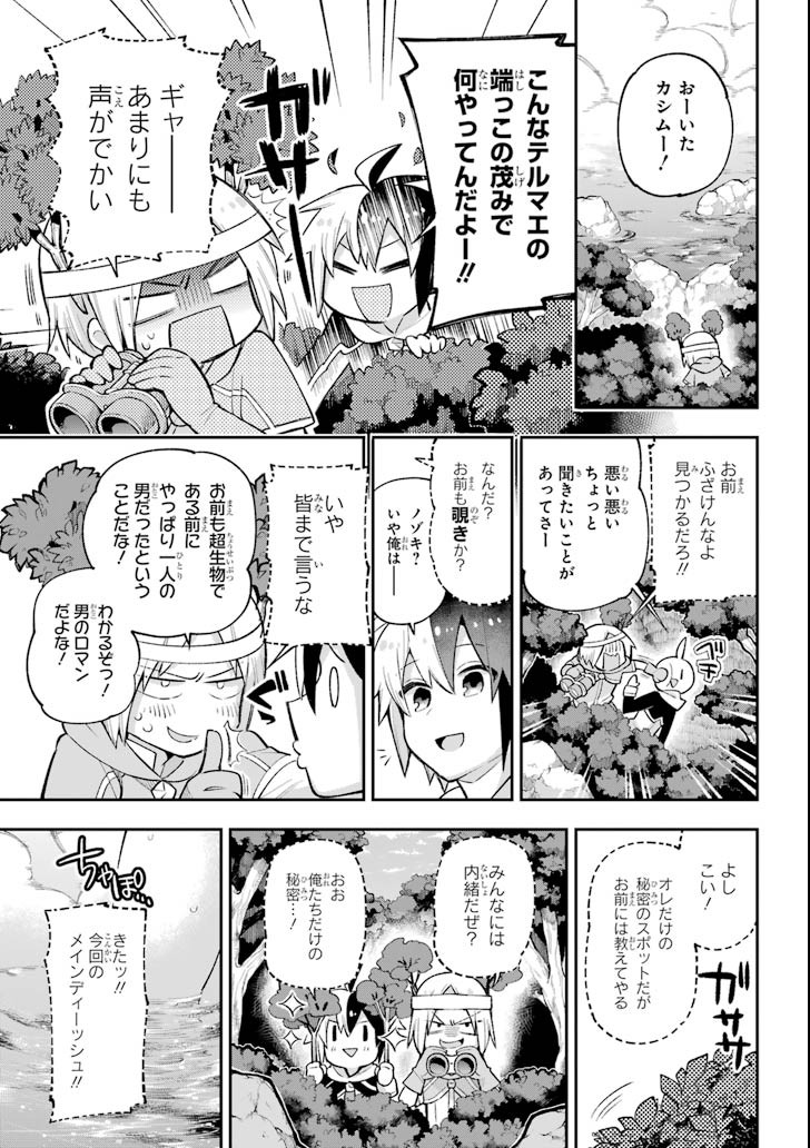 Eiyuu Kyoushitsu Chap 19 - Next Chap 20