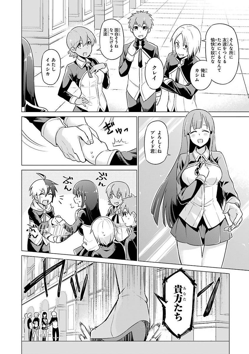 Eiyuu Kyoushitsu Chap 1.1 - Next Chap 2.1