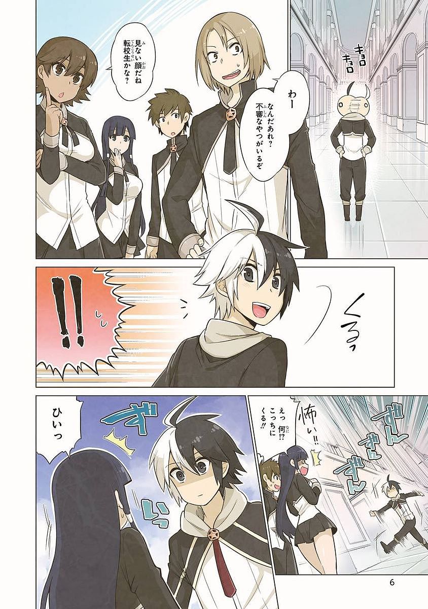 Eiyuu Kyoushitsu Chap 1.1 - Next Chap 2.1