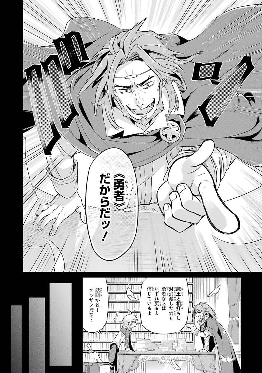 Eiyuu Kyoushitsu Chap 1.1 - Next Chap 2.1