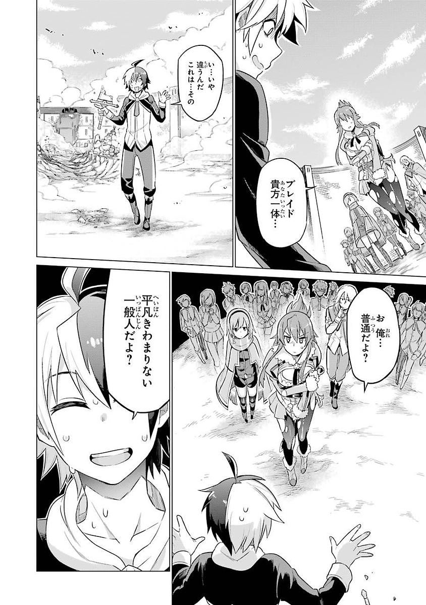 Eiyuu Kyoushitsu Chap 1.1 - Next Chap 2.1