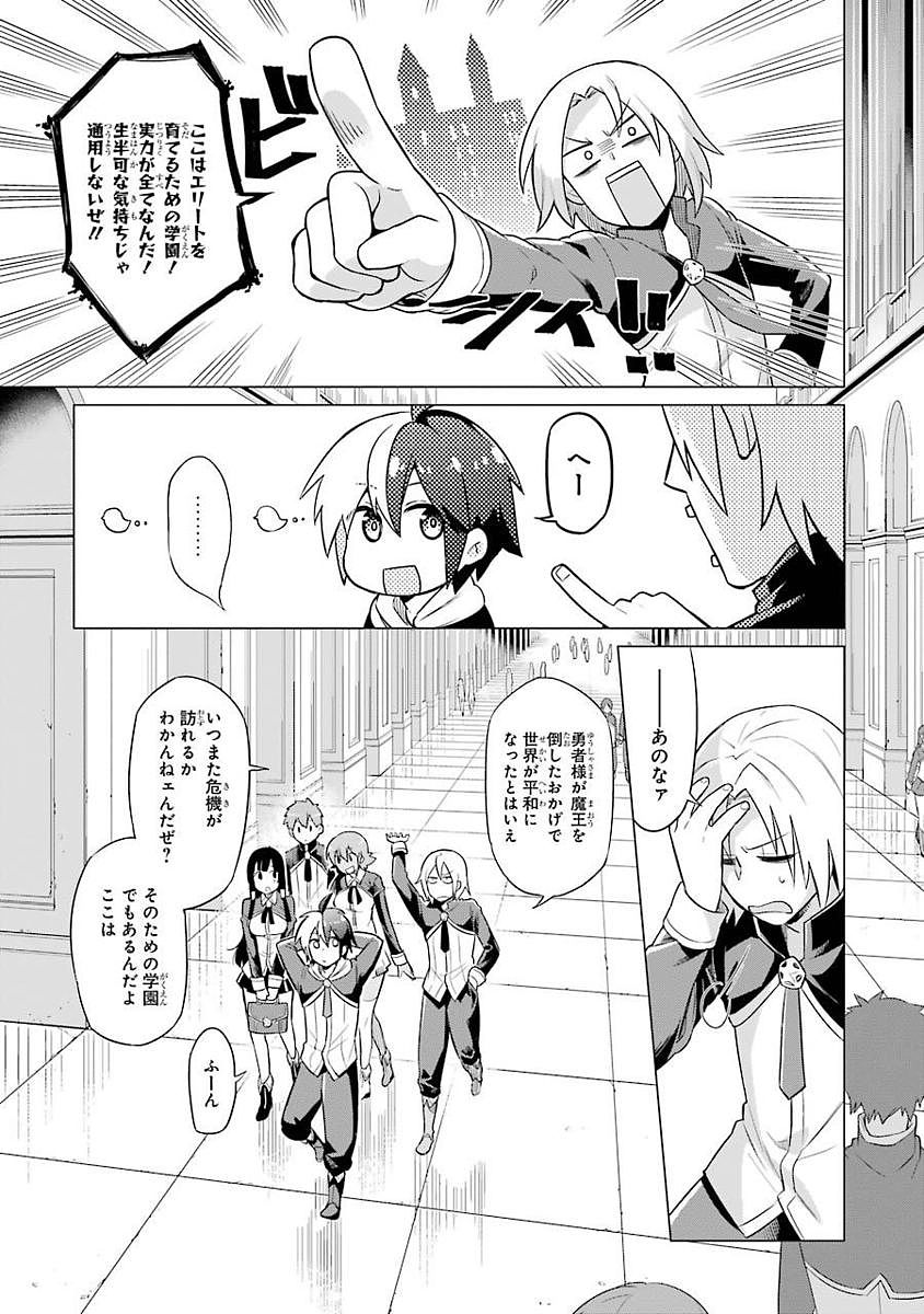 Eiyuu Kyoushitsu Chap 1.1 - Next Chap 2.1