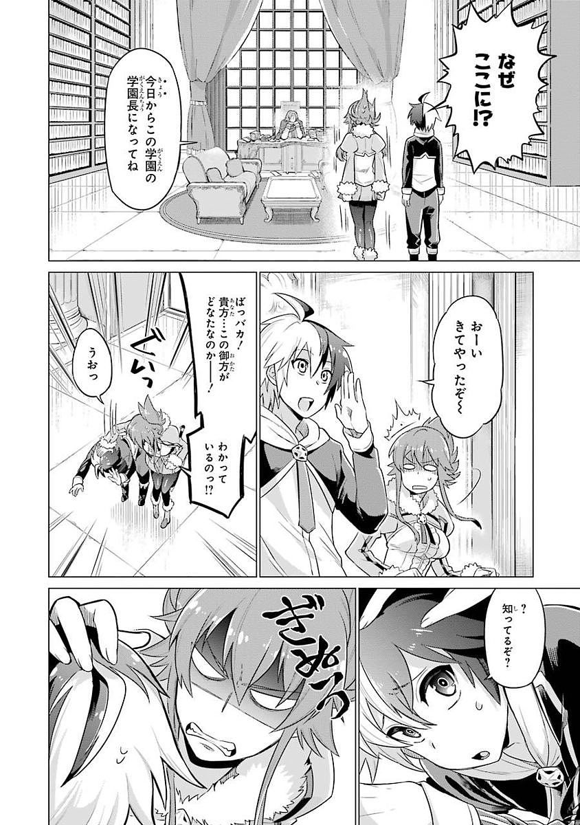 Eiyuu Kyoushitsu Chap 1.1 - Next Chap 2.1
