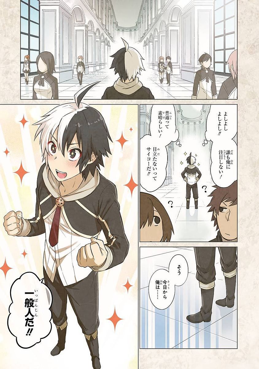 Eiyuu Kyoushitsu Chap 1.1 - Next Chap 2.1