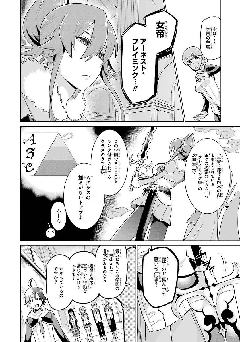 Eiyuu Kyoushitsu Chap 1.1 - Next Chap 2.1