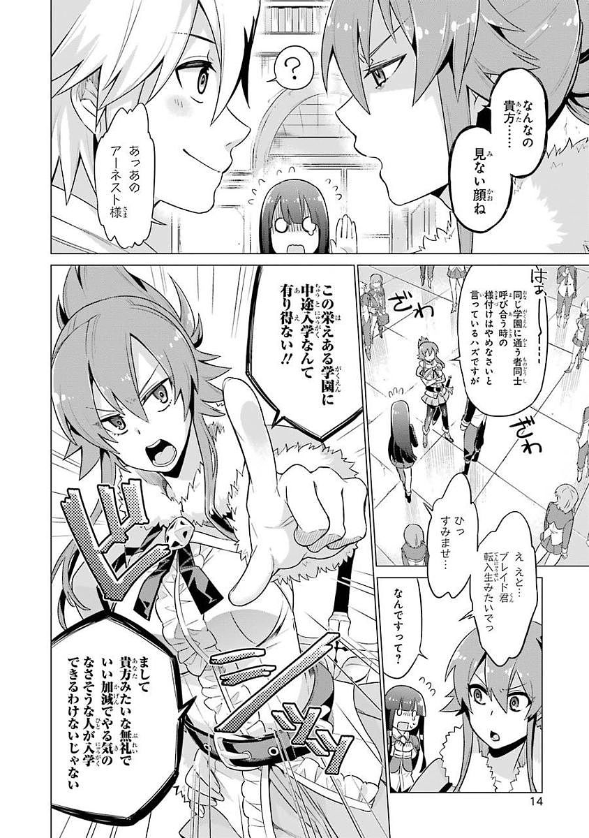 Eiyuu Kyoushitsu Chap 1.1 - Next Chap 2.1