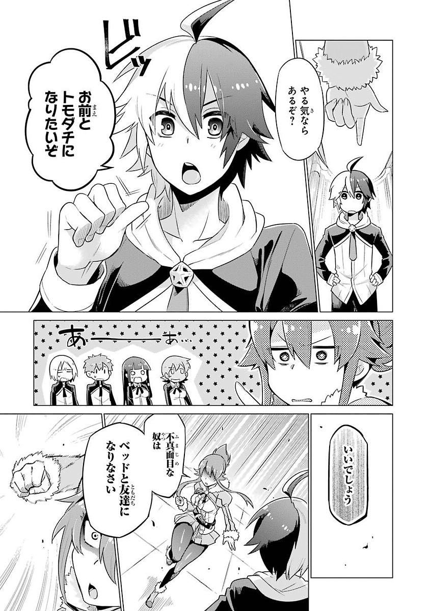 Eiyuu Kyoushitsu Chap 1.1 - Next Chap 2.1