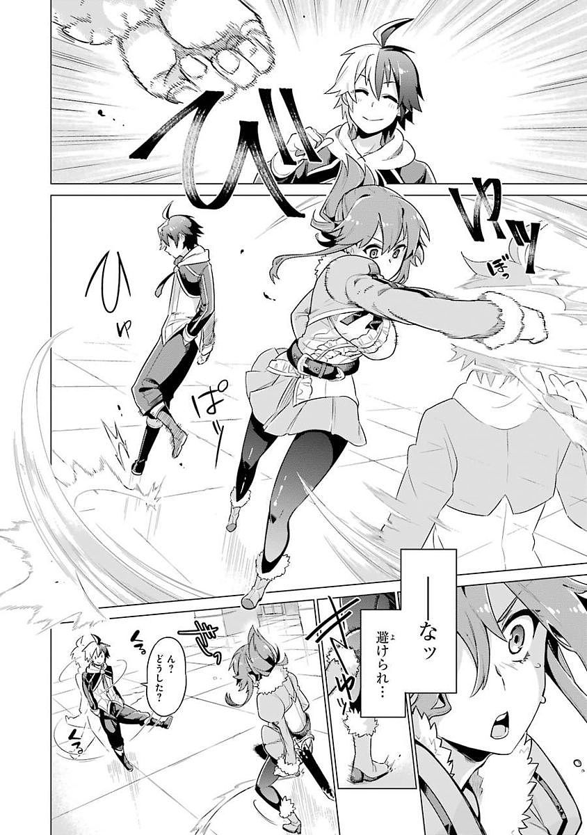 Eiyuu Kyoushitsu Chap 1.1 - Next Chap 2.1
