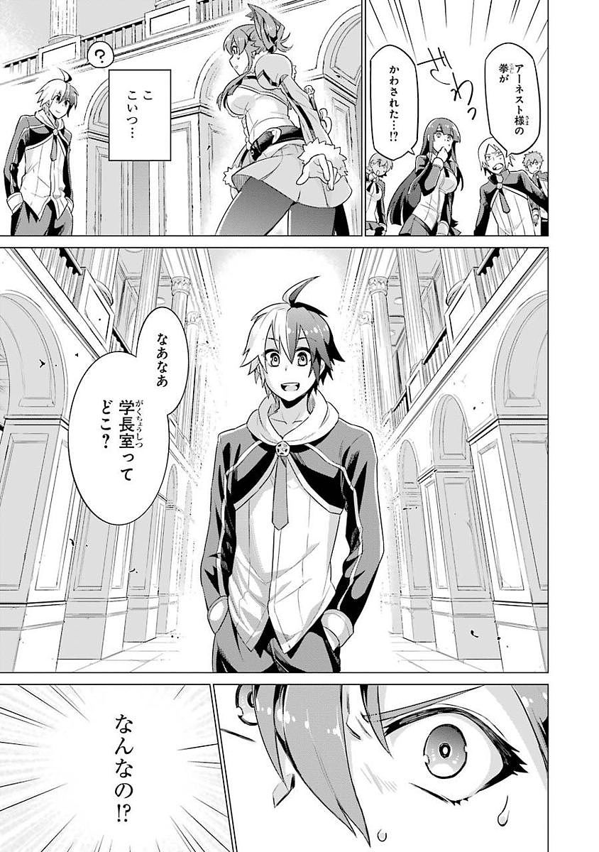 Eiyuu Kyoushitsu Chap 1.1 - Next Chap 2.1