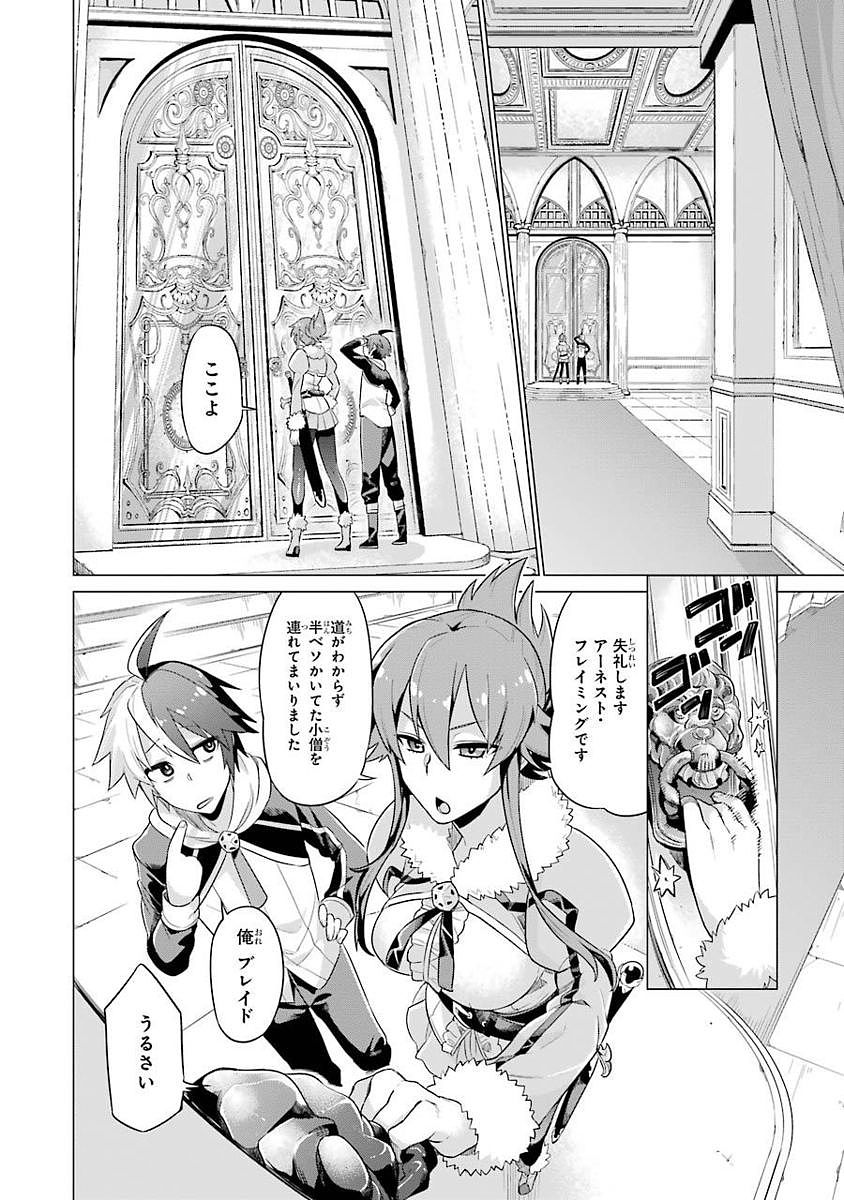 Eiyuu Kyoushitsu Chap 1.1 - Next Chap 2.1