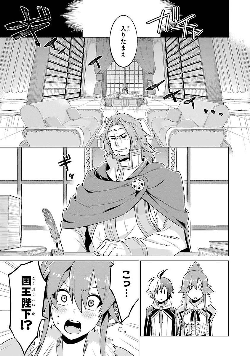 Eiyuu Kyoushitsu Chap 1.1 - Next Chap 2.1