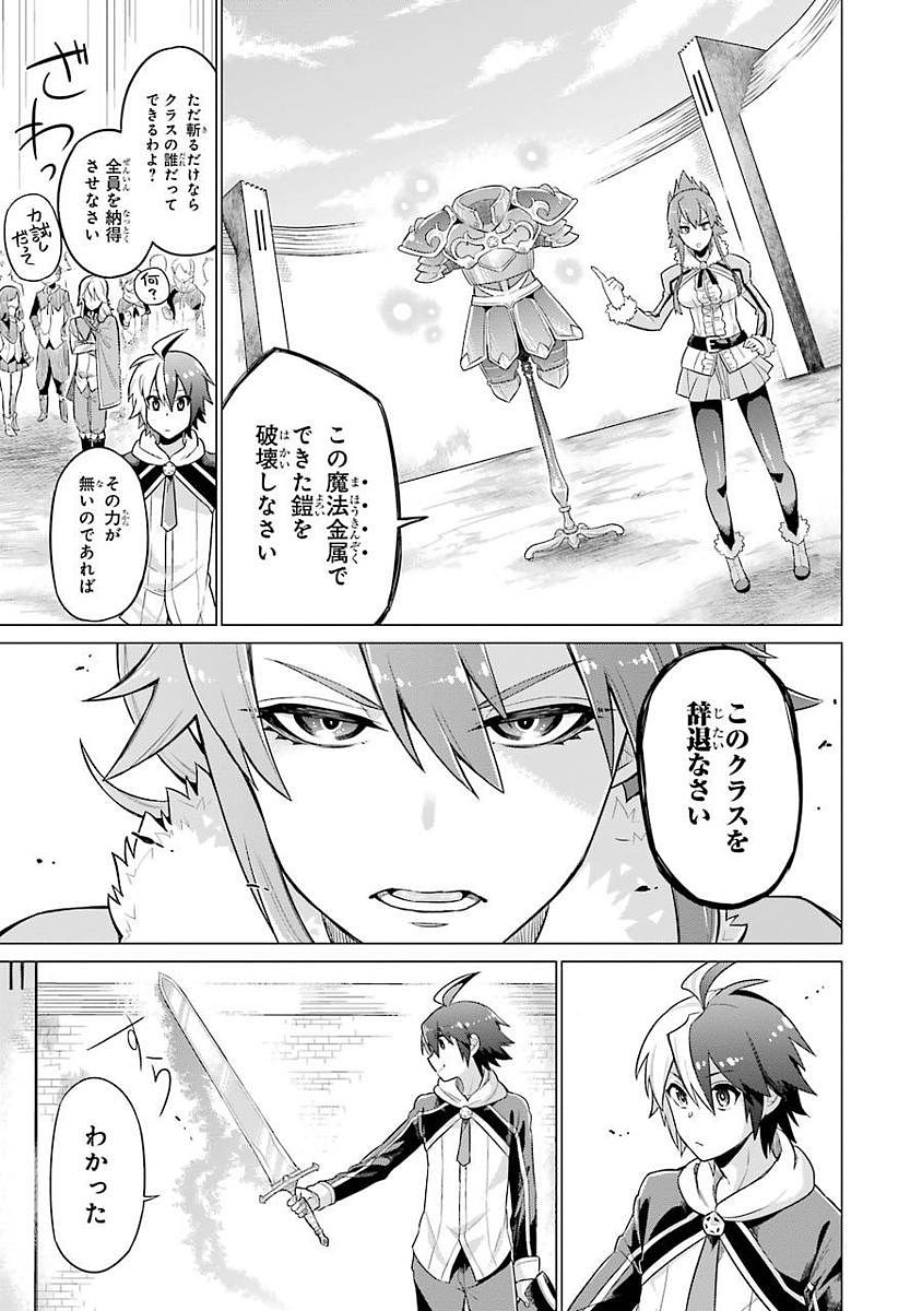 Eiyuu Kyoushitsu Chap 1.1 - Next Chap 2.1
