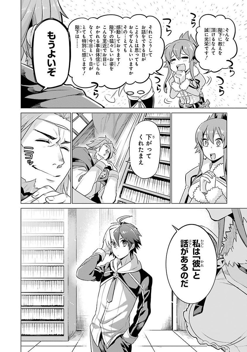 Eiyuu Kyoushitsu Chap 1.1 - Next Chap 2.1