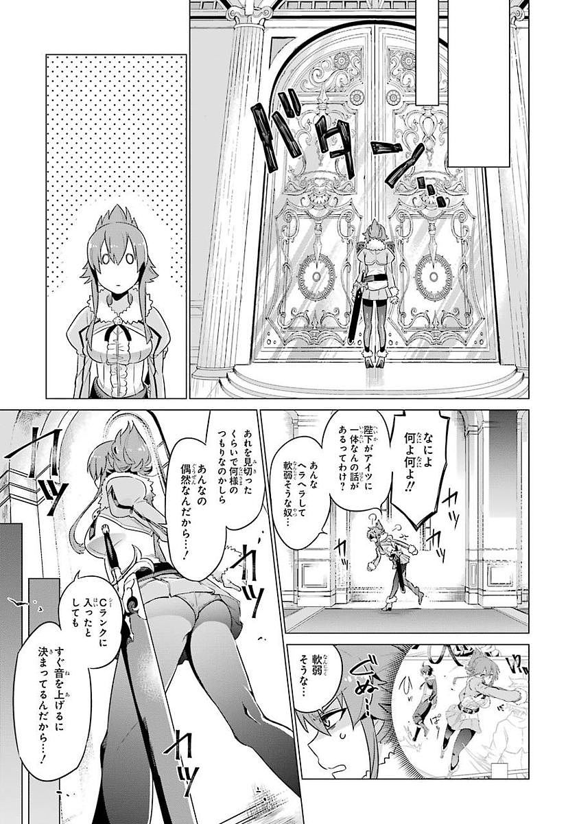 Eiyuu Kyoushitsu Chap 1.1 - Next Chap 2.1