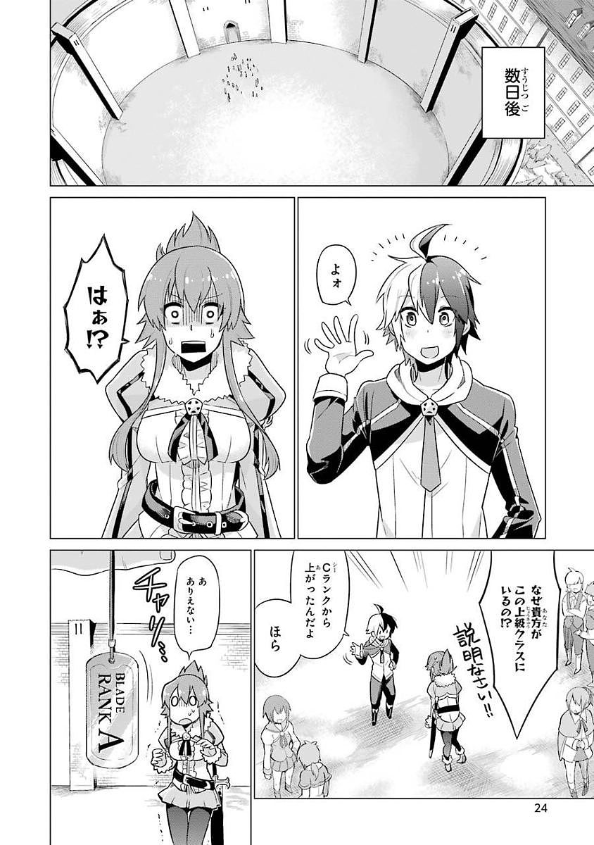 Eiyuu Kyoushitsu Chap 1.1 - Next Chap 2.1