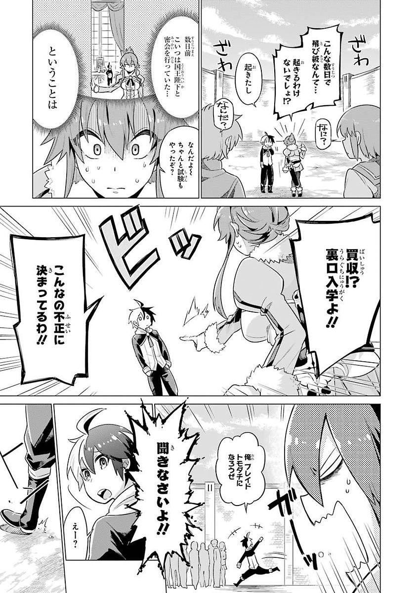 Eiyuu Kyoushitsu Chap 1.1 - Next Chap 2.1