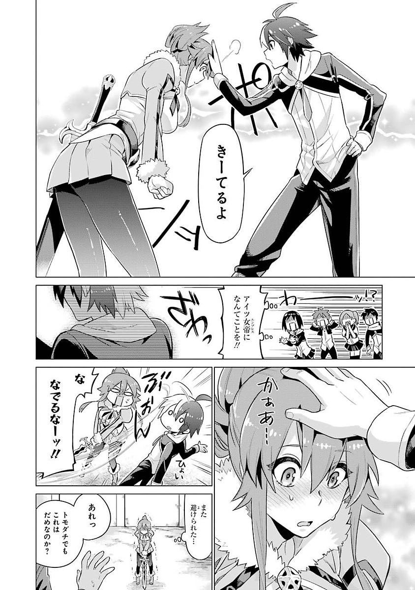 Eiyuu Kyoushitsu Chap 1.1 - Next Chap 2.1