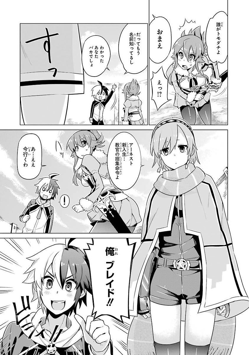 Eiyuu Kyoushitsu Chap 1.1 - Next Chap 2.1