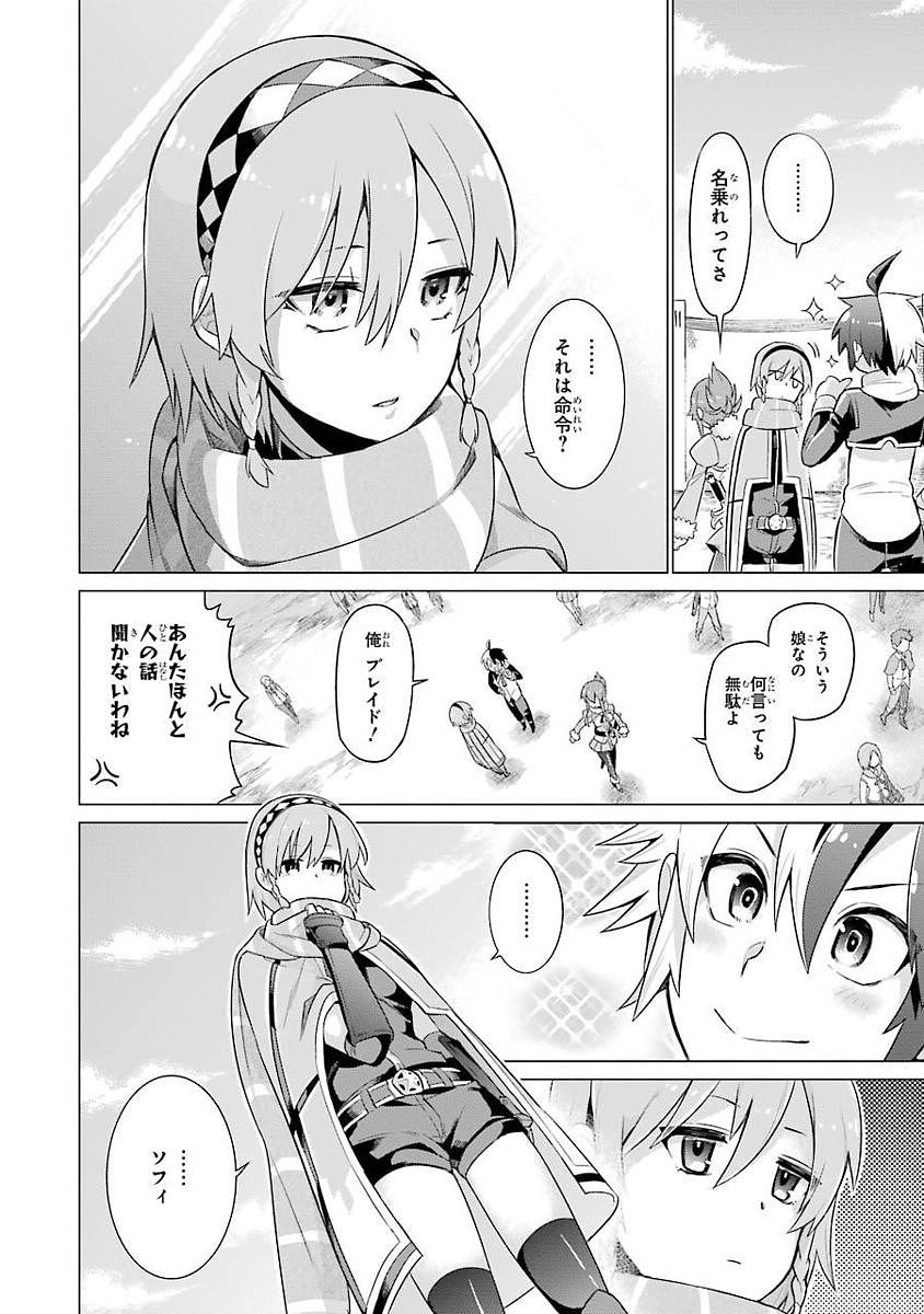 Eiyuu Kyoushitsu Chap 1.1 - Next Chap 2.1