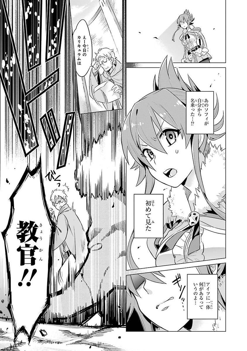 Eiyuu Kyoushitsu Chap 1.1 - Next Chap 2.1