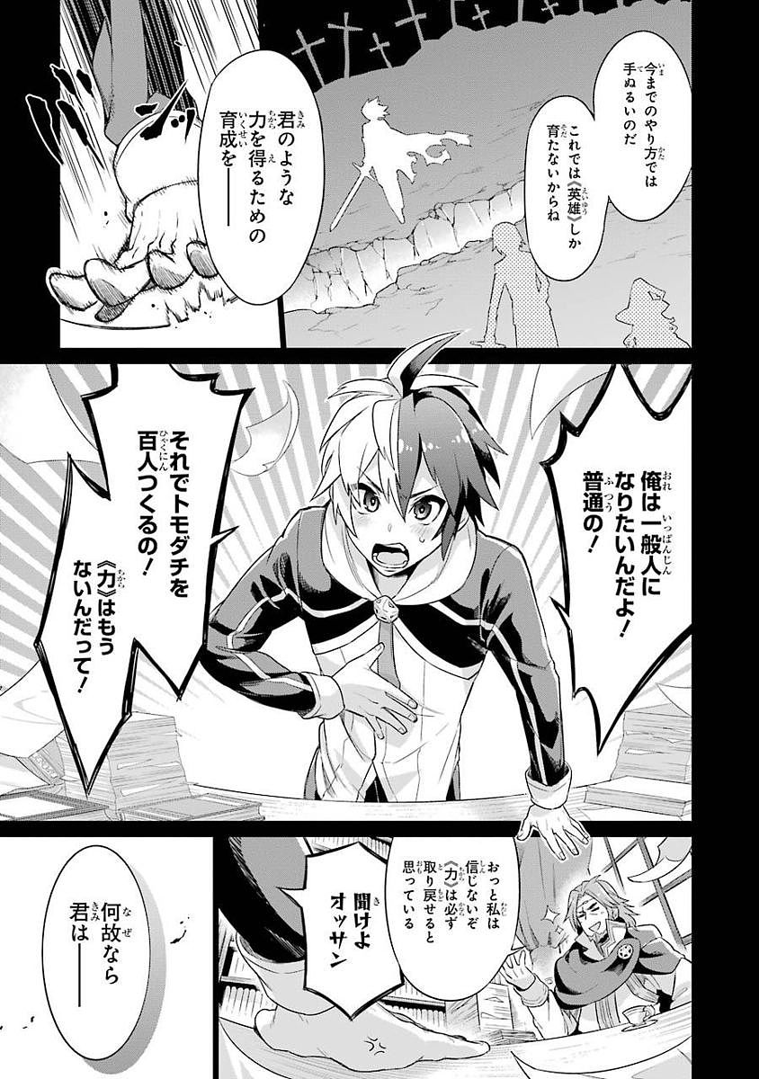 Eiyuu Kyoushitsu Chap 1.1 - Next Chap 2.1