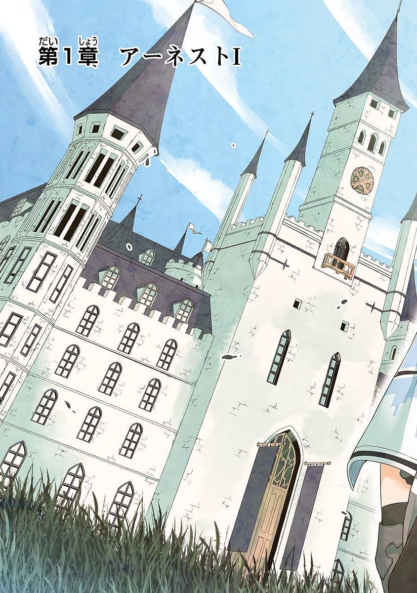 Eiyuu Kyoushitsu Chap 1.1 - Next Chap 2.1