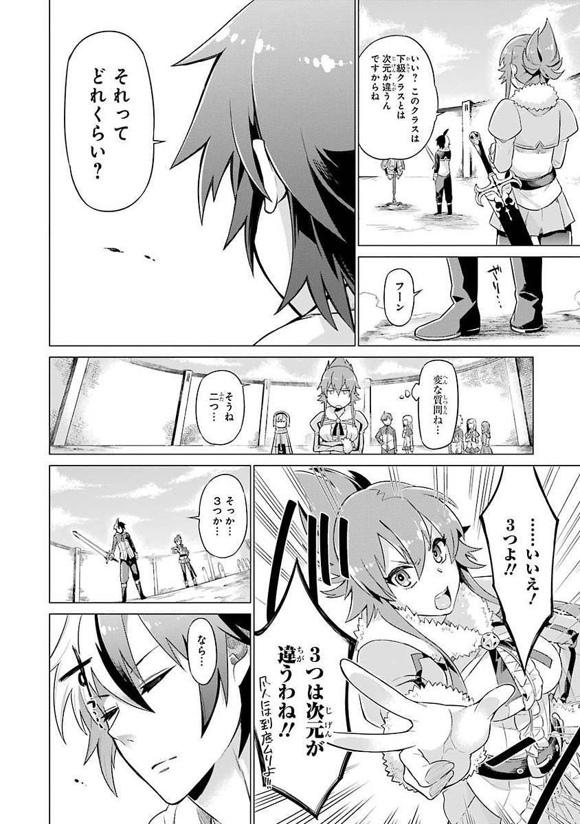 Eiyuu Kyoushitsu Chap 1.1 - Next Chap 2.1