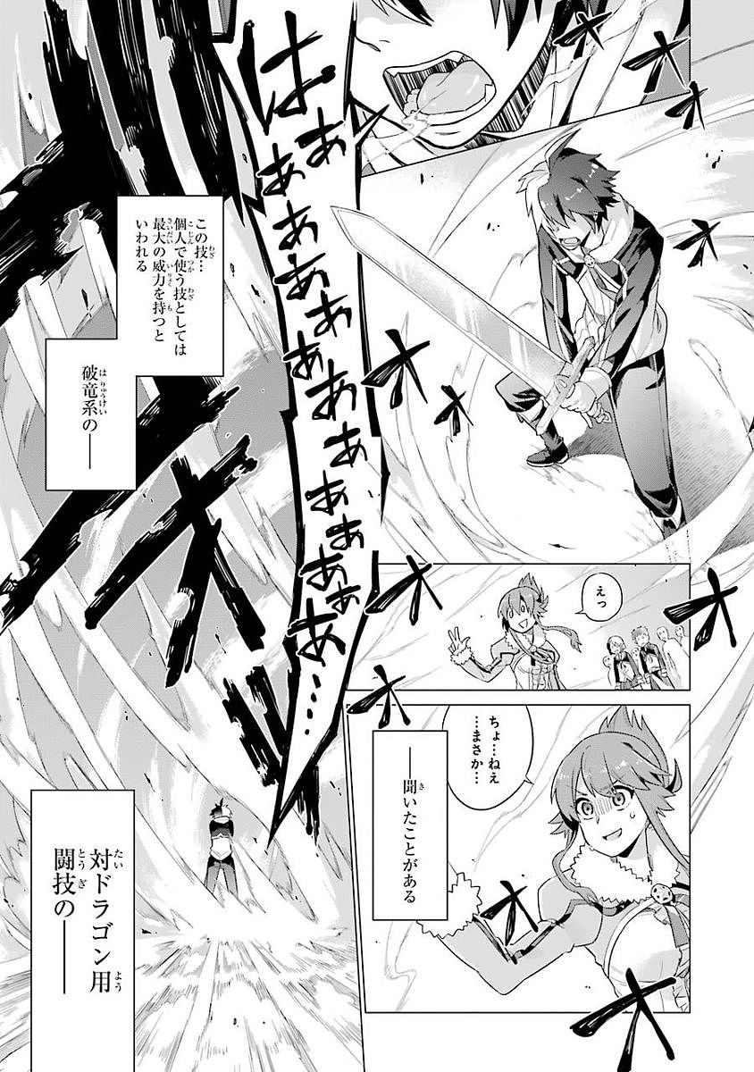 Eiyuu Kyoushitsu Chap 1.1 - Next Chap 2.1