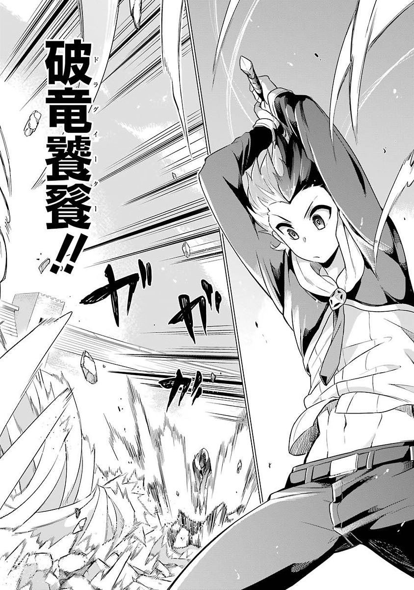 Eiyuu Kyoushitsu Chap 1.1 - Next Chap 2.1