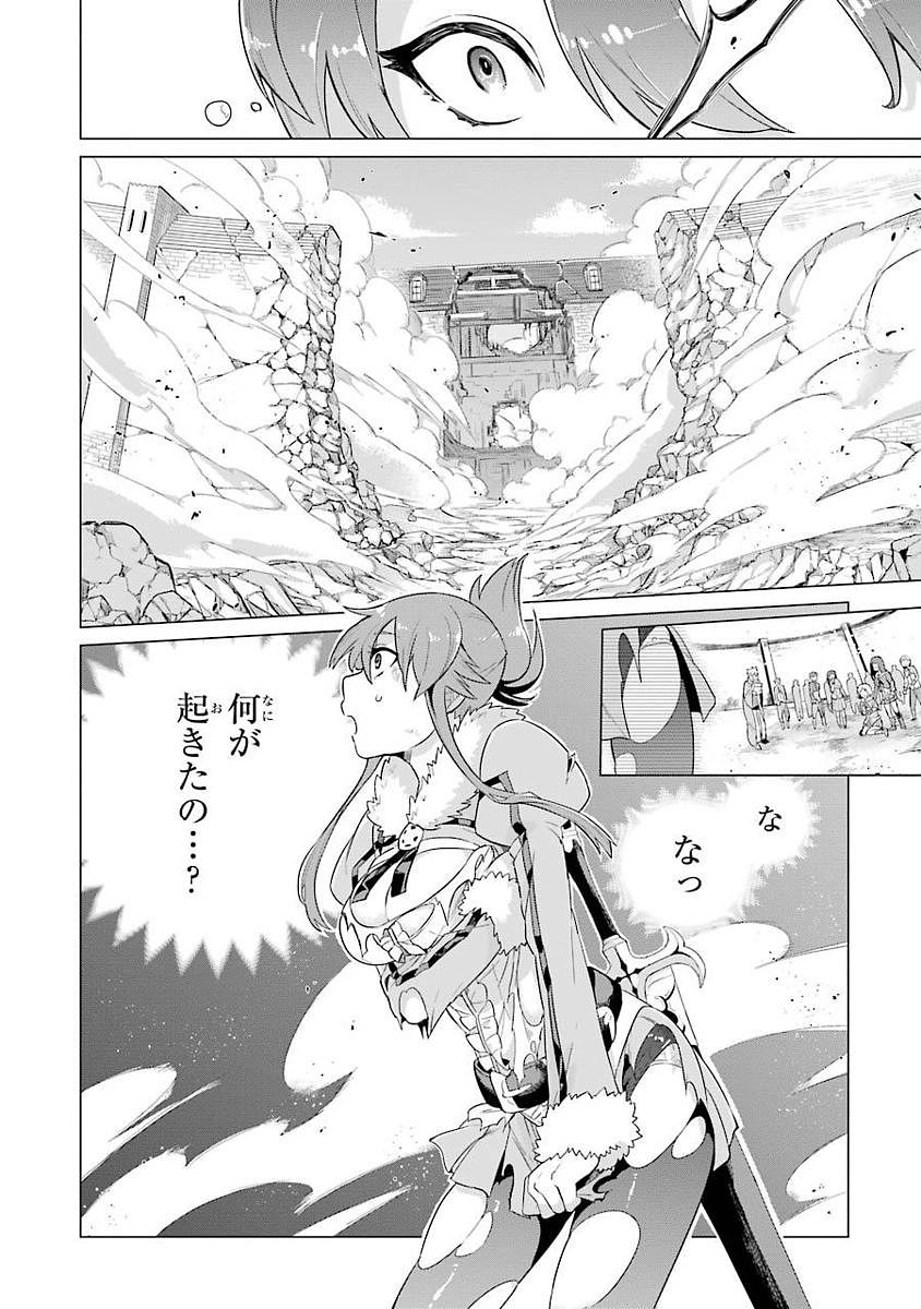 Eiyuu Kyoushitsu Chap 1.1 - Next Chap 2.1