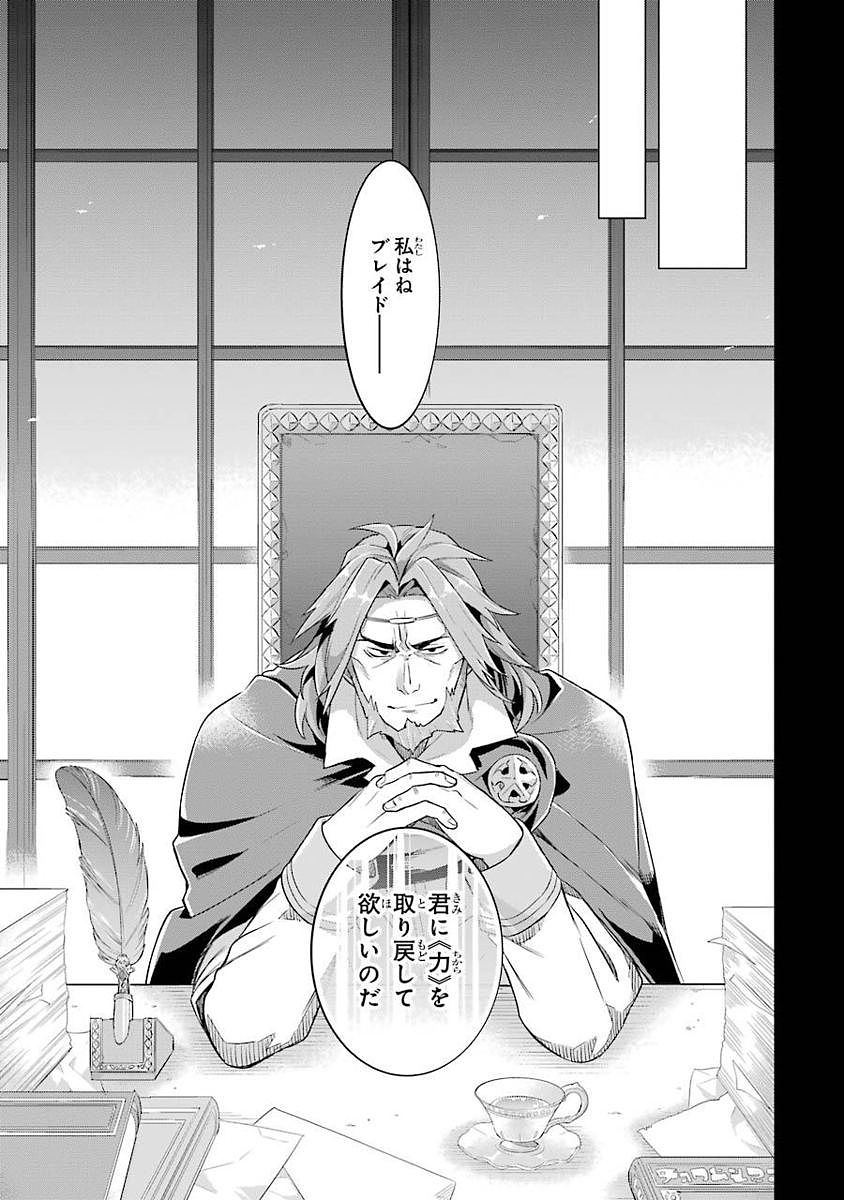 Eiyuu Kyoushitsu Chap 1.1 - Next Chap 2.1