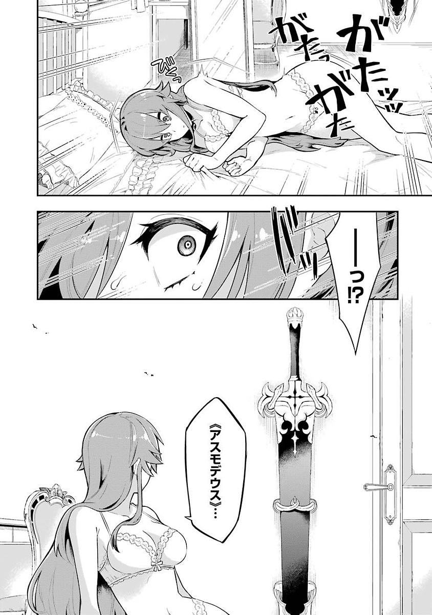 Eiyuu Kyoushitsu Chap 1.2 - Next Chap 2.2