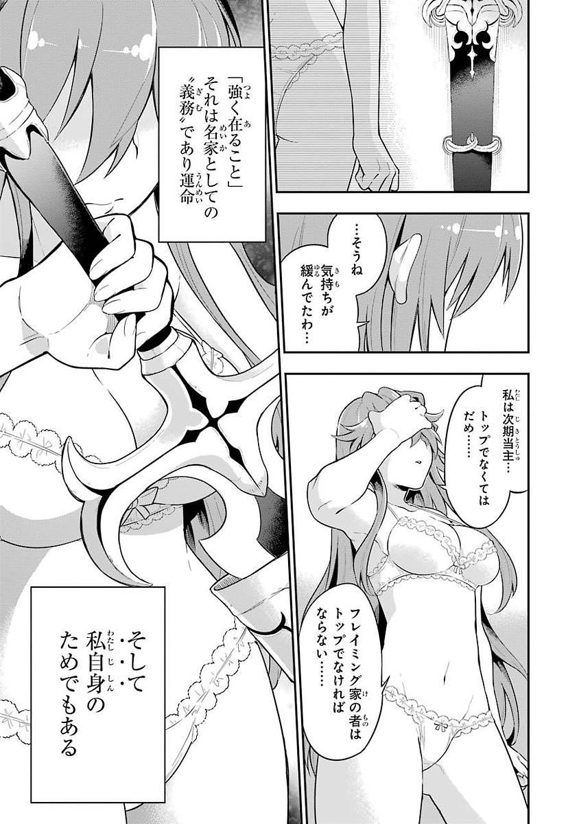 Eiyuu Kyoushitsu Chap 1.2 - Next Chap 2.2