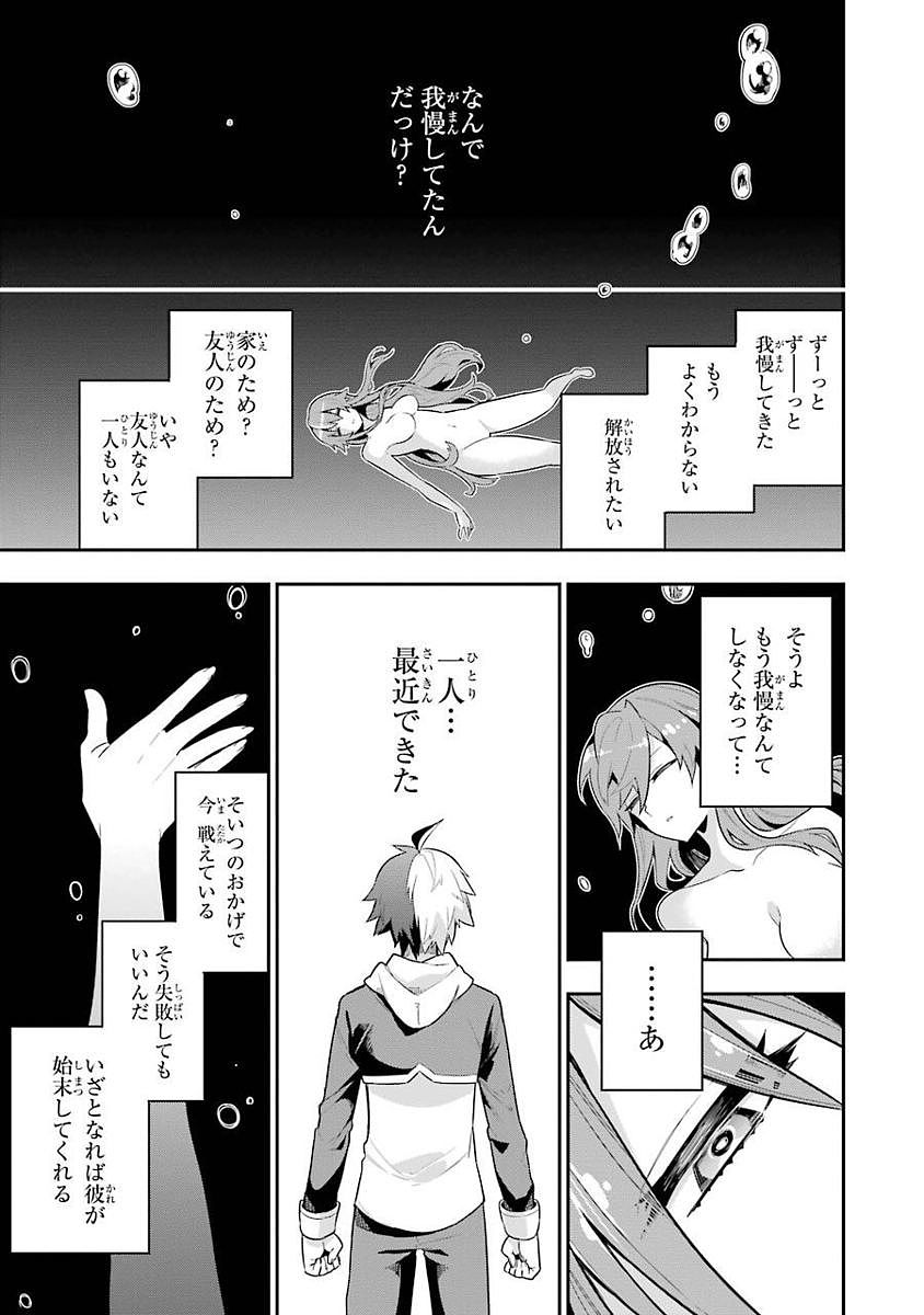 Eiyuu Kyoushitsu Chap 1.2 - Next Chap 2.2