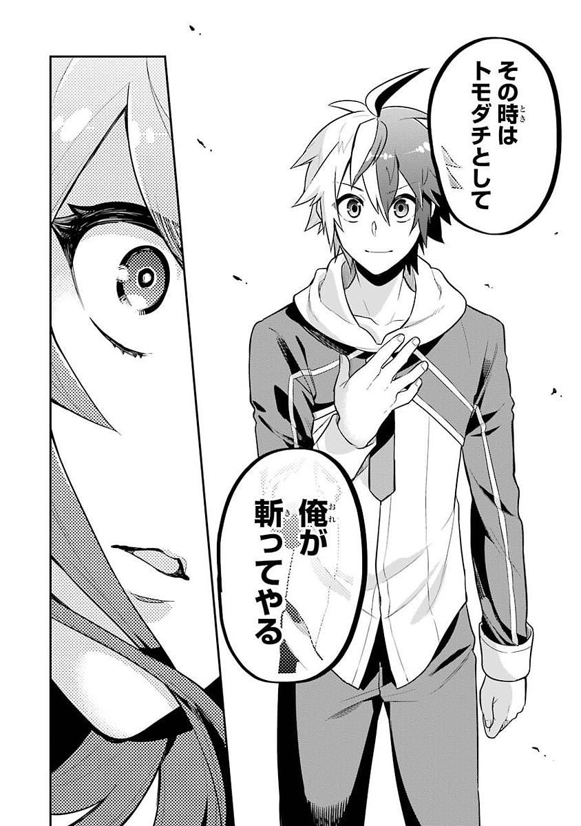 Eiyuu Kyoushitsu Chap 1.2 - Next Chap 2.2