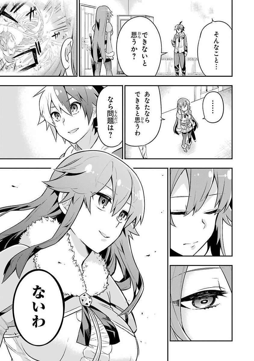 Eiyuu Kyoushitsu Chap 1.2 - Next Chap 2.2