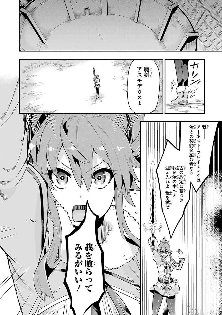 Eiyuu Kyoushitsu Chap 1.2 - Next Chap 2.2