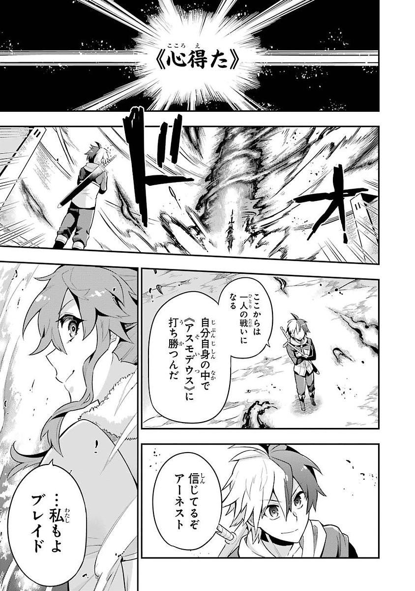 Eiyuu Kyoushitsu Chap 1.2 - Next Chap 2.2