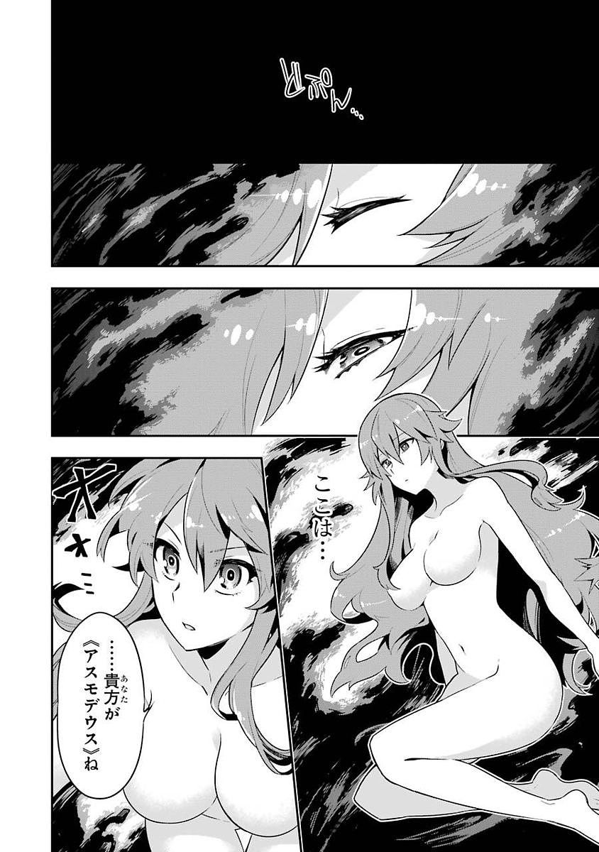 Eiyuu Kyoushitsu Chap 1.2 - Next Chap 2.2