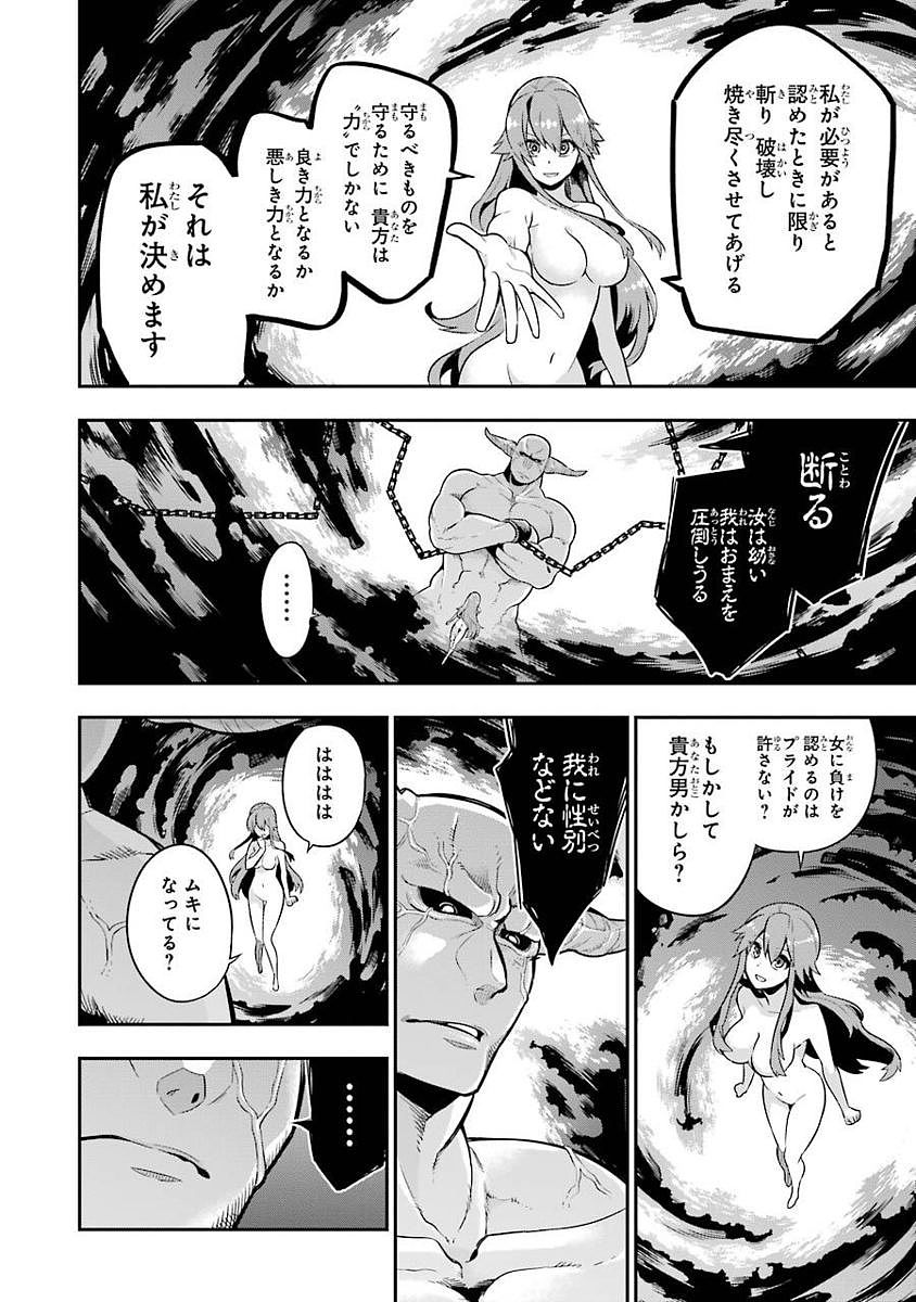 Eiyuu Kyoushitsu Chap 1.2 - Next Chap 2.2