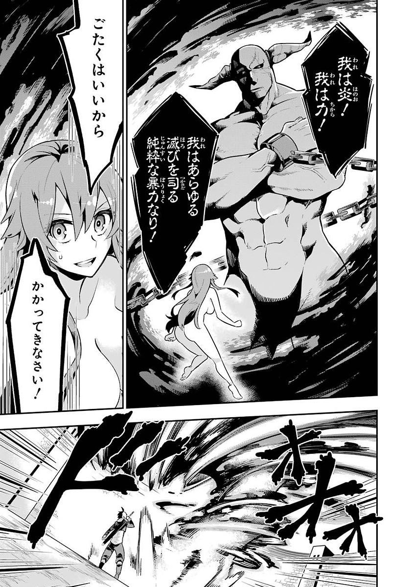 Eiyuu Kyoushitsu Chap 1.2 - Next Chap 2.2