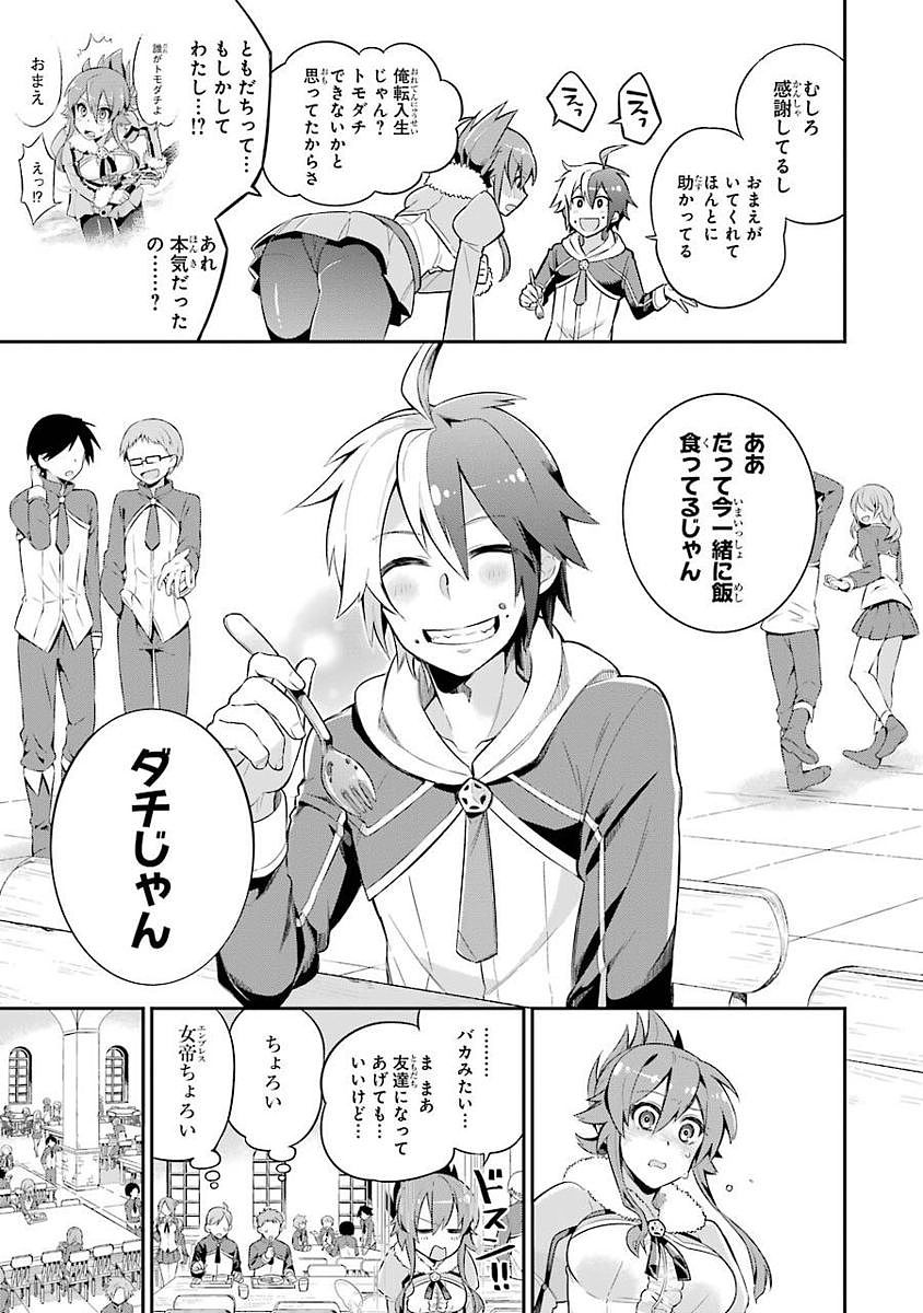 Eiyuu Kyoushitsu Chap 1.2 - Next Chap 2.2