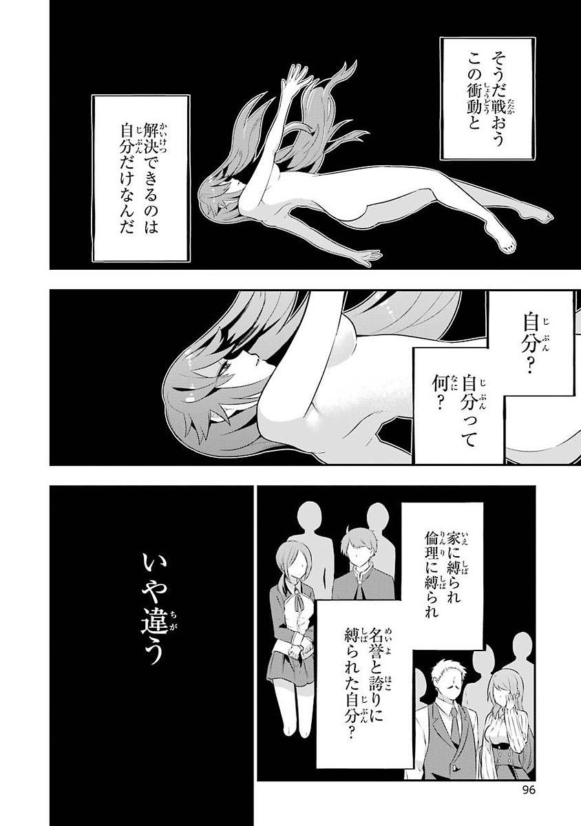 Eiyuu Kyoushitsu Chap 1.2 - Next Chap 2.2