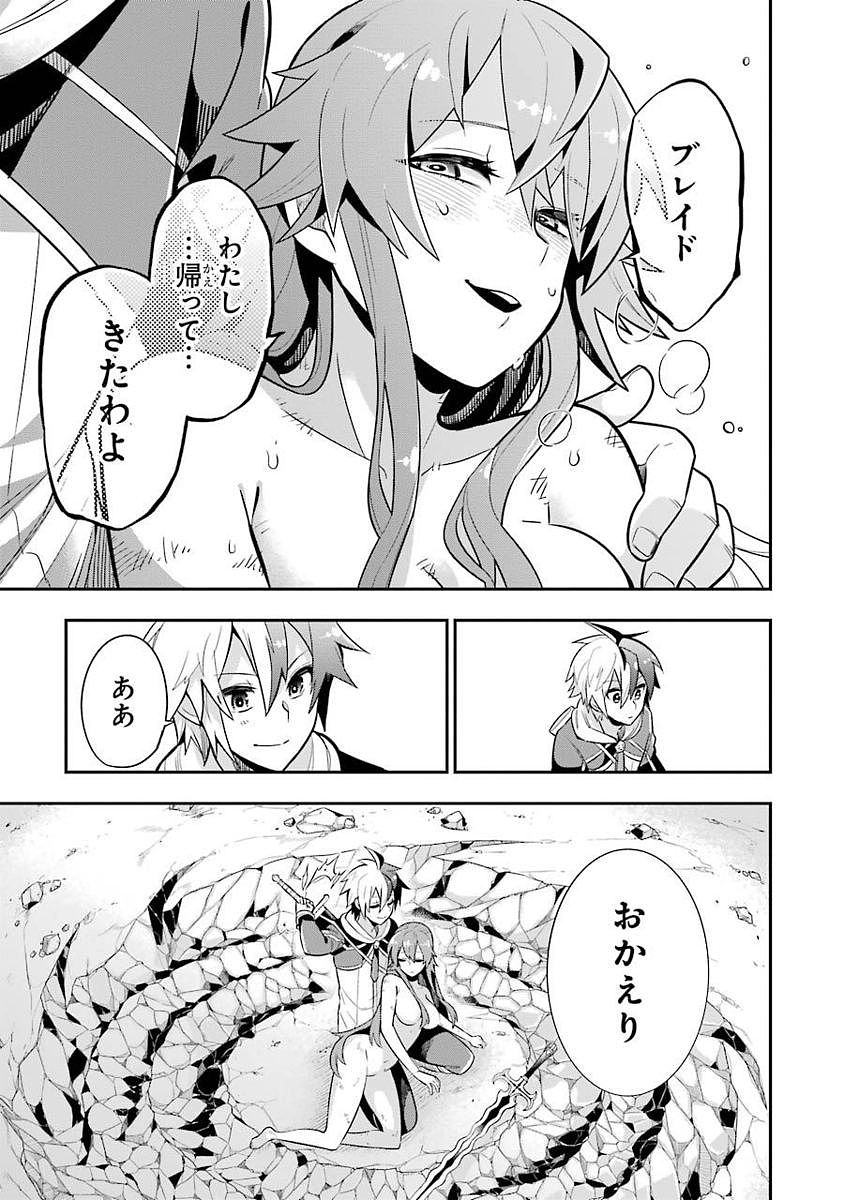 Eiyuu Kyoushitsu Chap 1.2 - Next Chap 2.2