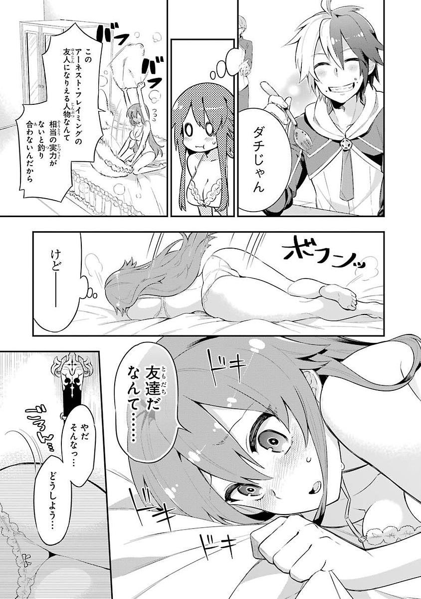 Eiyuu Kyoushitsu Chap 1.2 - Next Chap 2.2