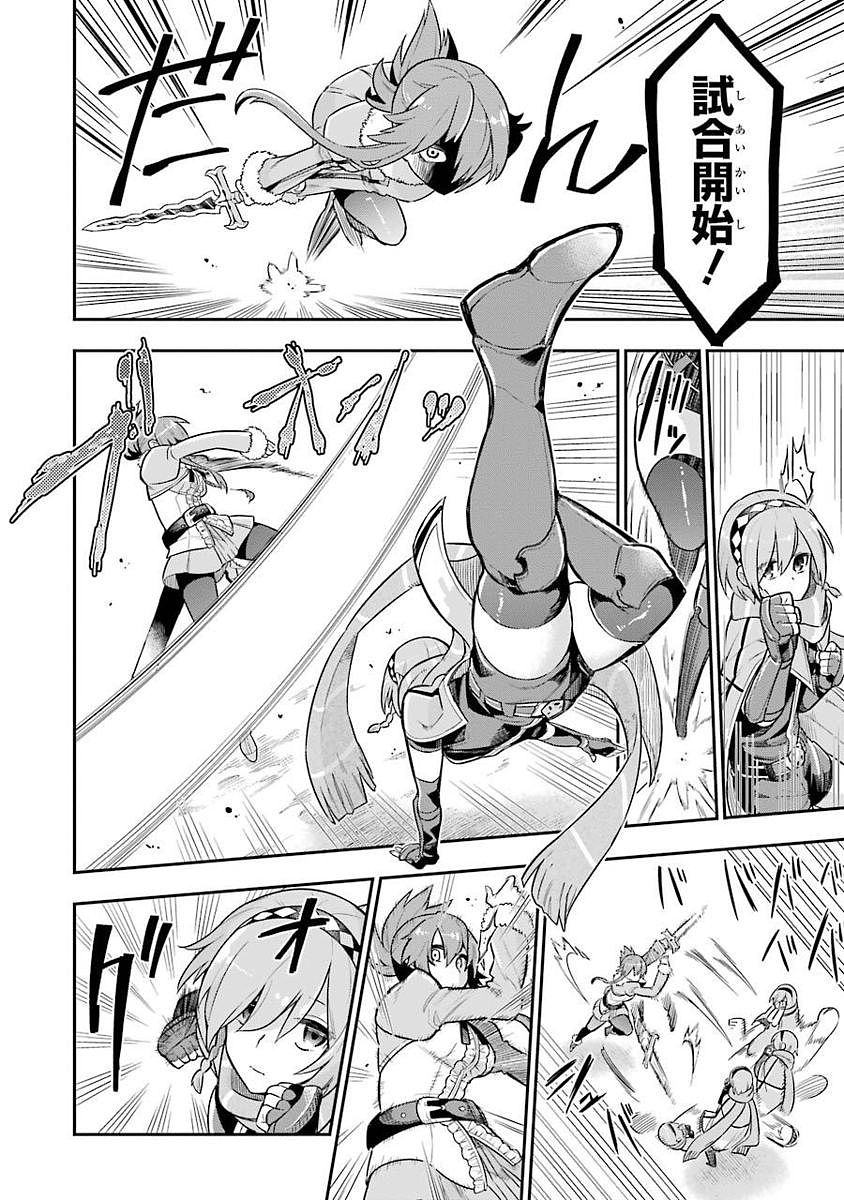 Eiyuu Kyoushitsu Chap 1.2 - Next Chap 2.2