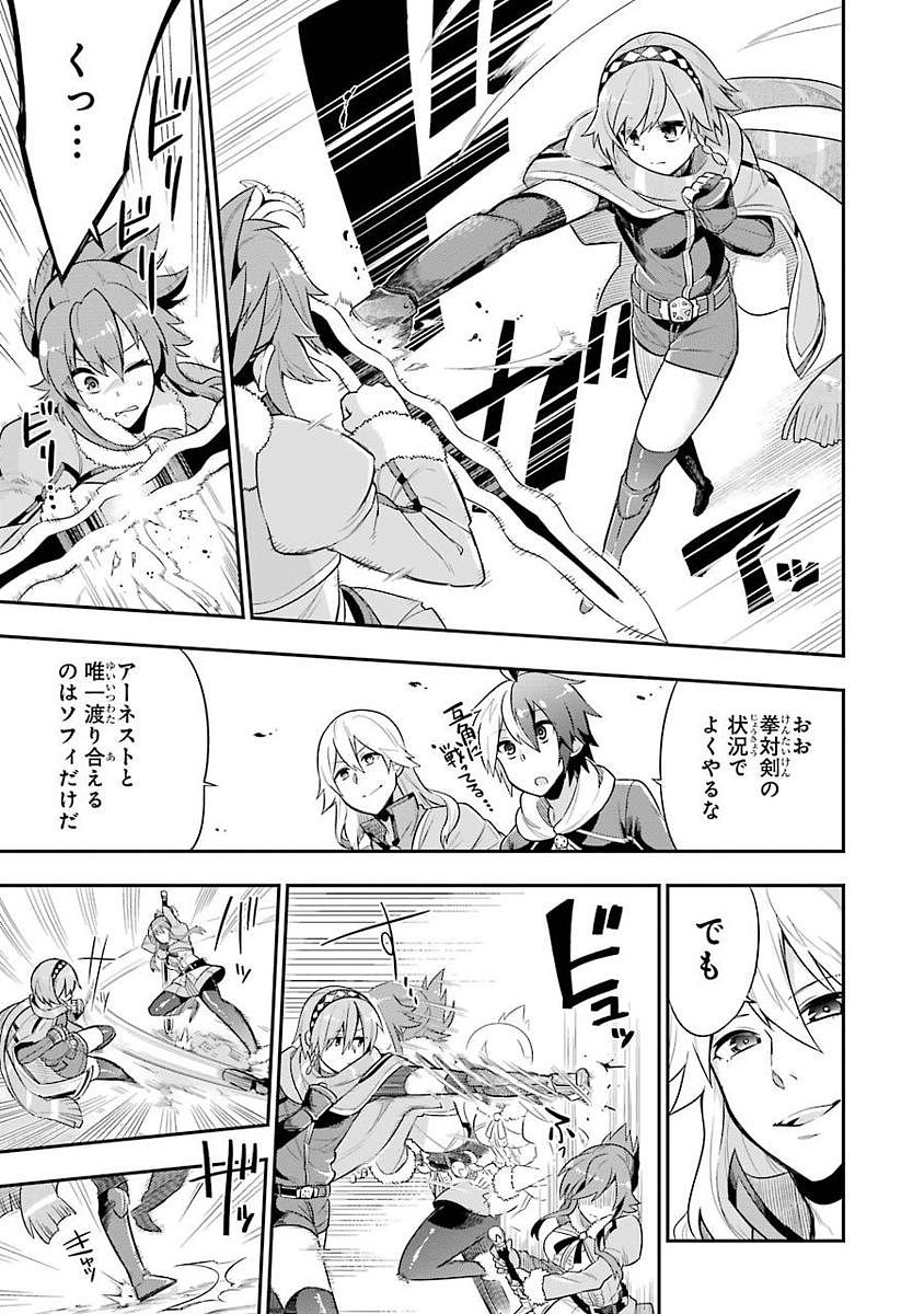 Eiyuu Kyoushitsu Chap 1.2 - Next Chap 2.2