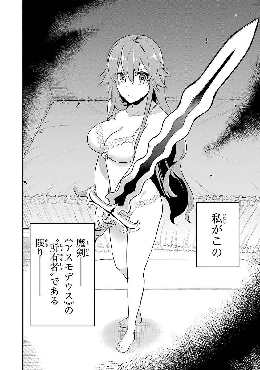 Eiyuu Kyoushitsu Chap 1.2 - Next Chap 2.2