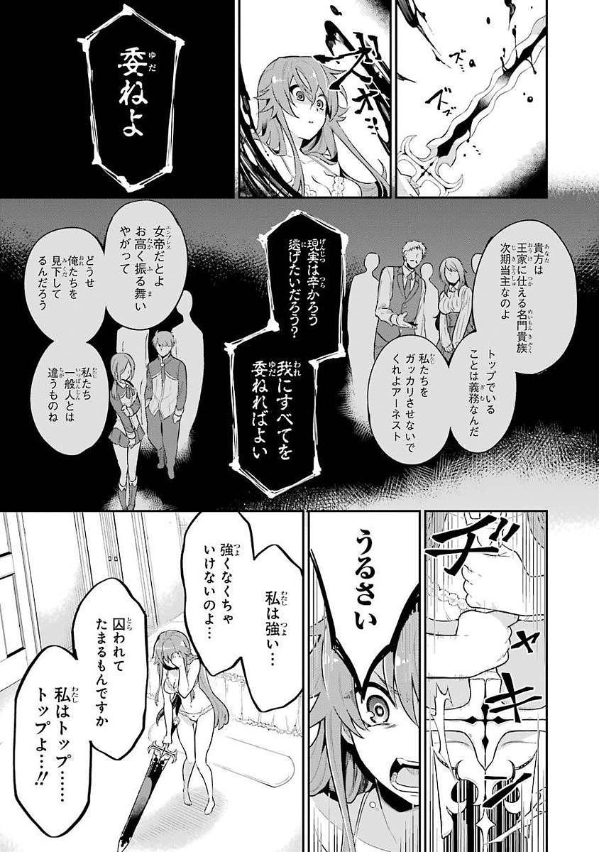 Eiyuu Kyoushitsu Chap 1.2 - Next Chap 2.2